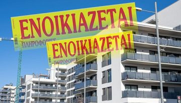 Ενοίκια: Όλες οι αλλαγές που θα ισχύσουν από 1η Απριλίου