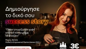 Coca-Cola Τρία Έψιλον: Το HoReCa Empowered χτίζει την επόμενη γενιά επαγγελματιών του HoReCa
