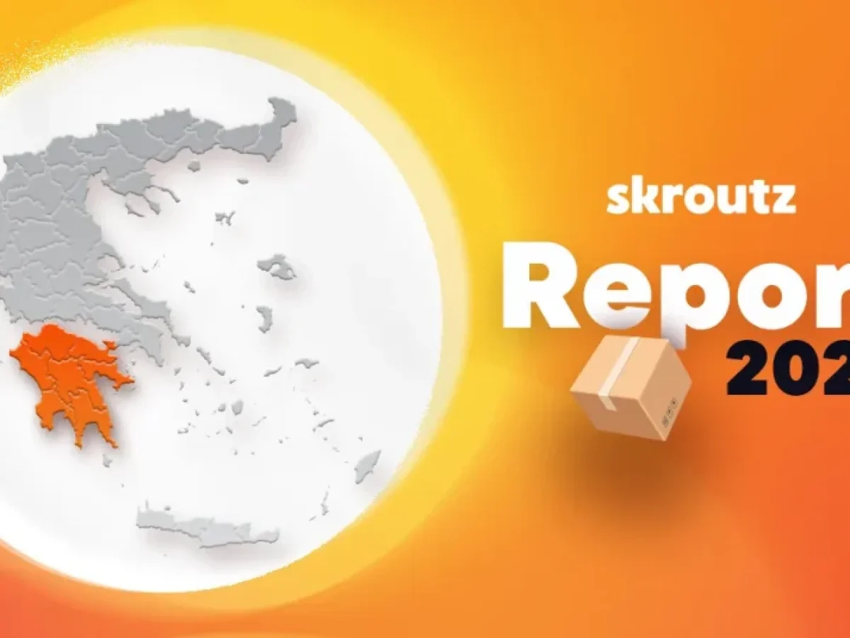 Skroutz: 25% αύξηση τζίρου των καταστημάτων της Αργολίδας το 2025
