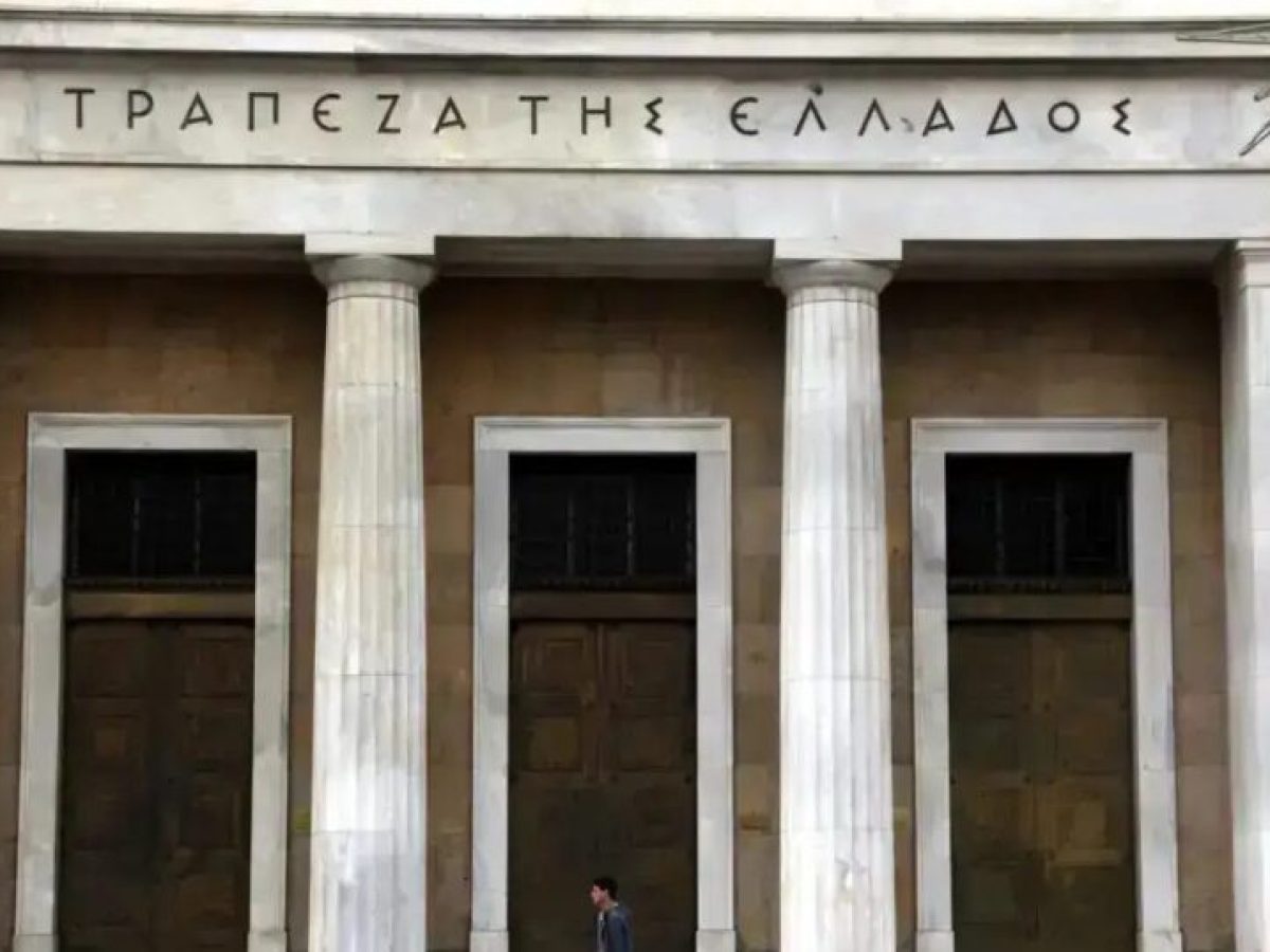 ΤτΕ: Κατά 75 εκατ. ευρώ αυξήθηκαν οι καταθέσεις νοικοκυριών τον Φεβρουάριο