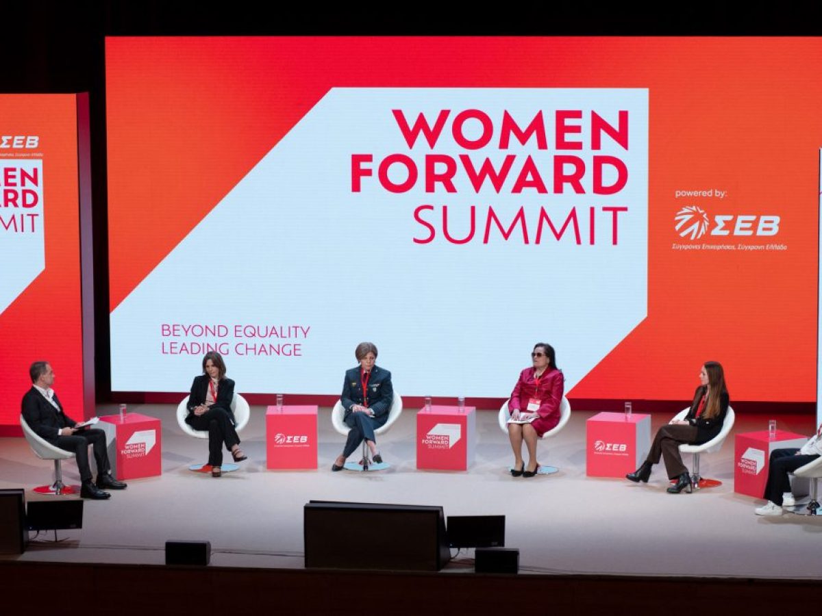 Women Forward Summit του ΣΕΒ: Από τις προσωπικές διαδρομές στις ευρωπαϊκές πολιτικές ισότητας