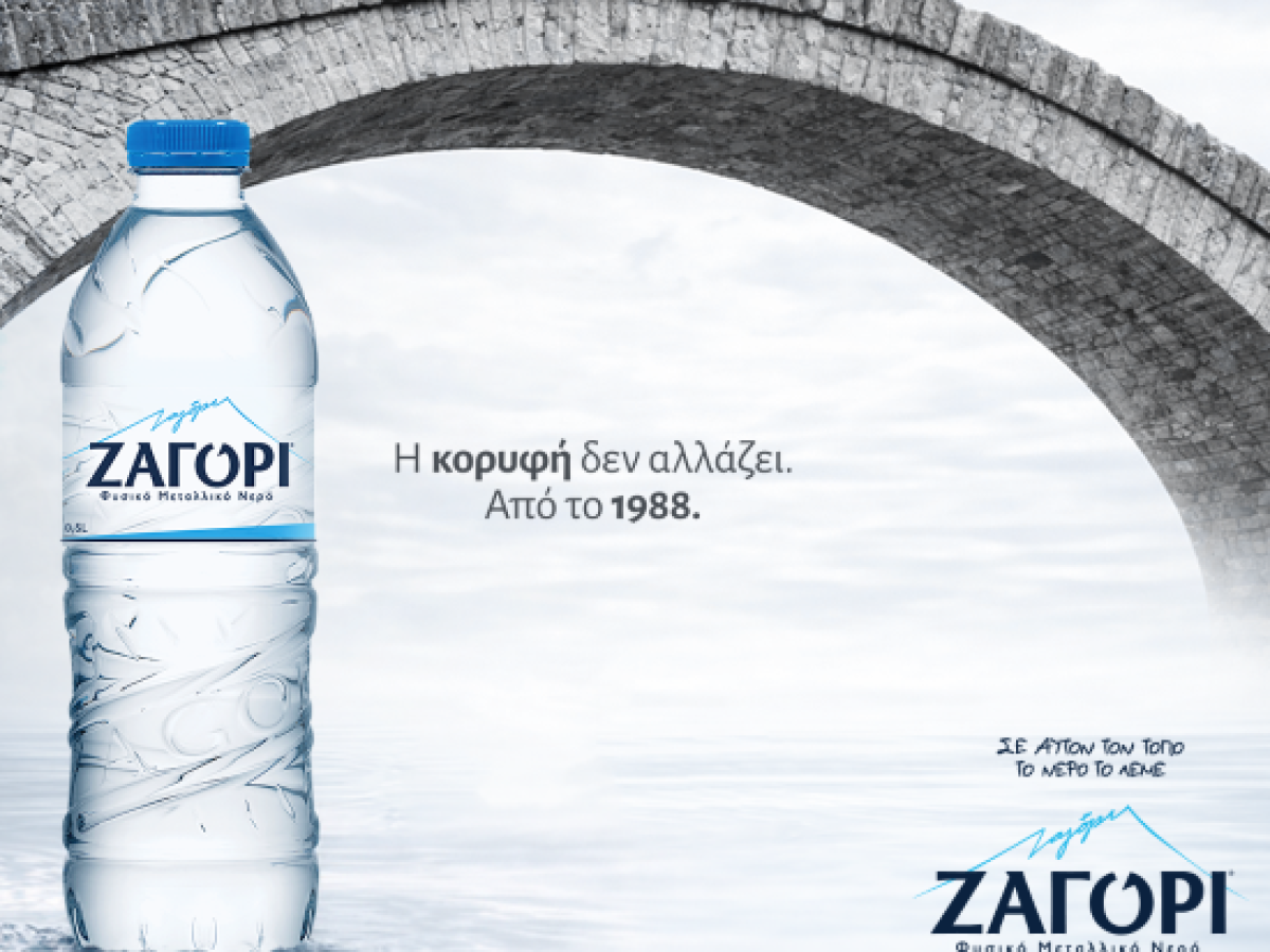 Νέα καμπάνια από το Φυσικό Μεταλλικό Νερό ΖΑΓΟΡΙ: Γιατί το νερό έχει καταγωγή