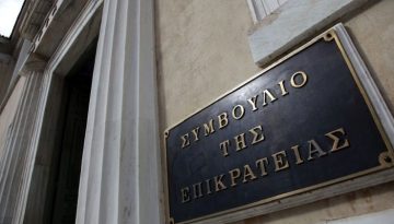 Στο Συμβούλιο της Επικρατείας ο διαγωνισμός για την εξόρυξη αντιμονίου στη Χίο