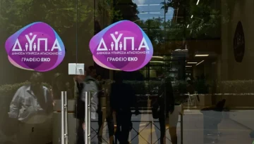 ΔΥΠΑ: 1.000 νέες θέσεις εργασίας με επιδότηση έως 14.220 ευρώ