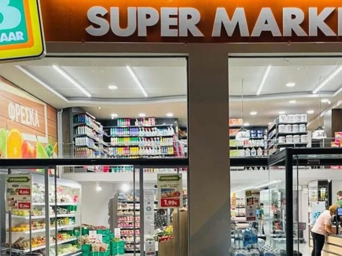 Πρόστιμο 1.000 ευρώ σε σούπερ μάρκετ «BAZAAR»