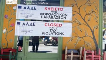 ΑΑΔΕ: 8.000 έλεγχοι αποκάλυψαν 5,6 εκατ. ευρώ αδήλωτες συναλλαγές και 50.000 παραβάσεις