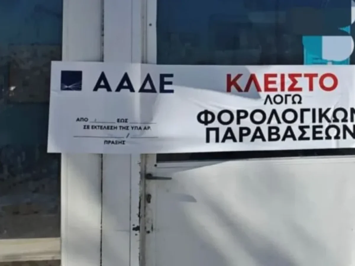 Φοροδιαφυγή: 50.000 παραβάσεις μέσα σε τρεις μήνες και πολλά «λουκέτα»…