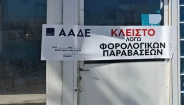 Φοροδιαφυγή: 50.000 παραβάσεις μέσα σε τρεις μήνες και πολλά «λουκέτα»…