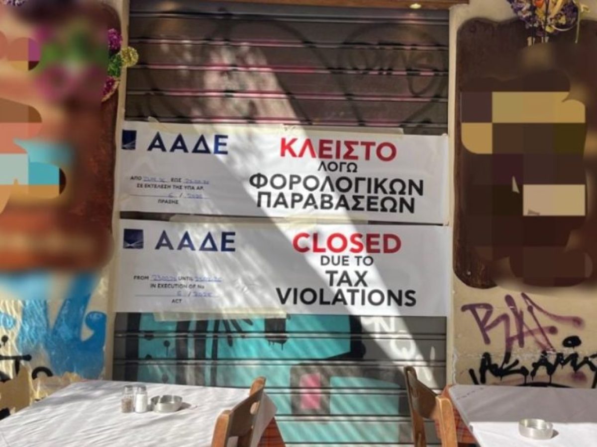 ΑΑΔΕ: 8.000 φορολογικοί έλεγχοι αποκάλυψαν όργιο φοροδιαφυγής με 5,6 εκατ. € αδήλωτες συναλλαγές & 50.000 παραβάσεις