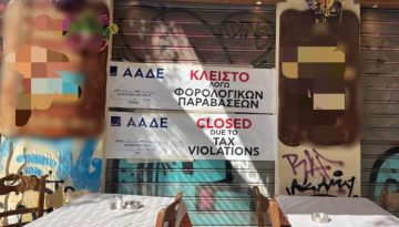 &Alpha;&Alpha;&Delta;&Epsilon;: 8.000 &phi;&omicron;&rho;&omicron;&lambda;&omicron;&gamma;&iota;&kappa;&omicron;ί έ&lambda;&epsilon;&gamma;&chi;&omicron;&iota; &alpha;&pi;&omicron;&kappa;ά&lambda;&upsilon;&psi;&alpha;&nu; ό&rho;&gamma;&iota;&omicron; &phi;&omicron;&rho;&omicron;&delta;&iota;&alpha;&phi;&upsilon;&gamma;ή&sigmaf; &mu;&epsilon; 5,6 &epsilon;&kappa;&alpha;&tau;. &euro; &alpha;&delta;ή&lambda;&omega;&tau;&epsilon;&sigmaf; &sigma;&upsilon;&nu;&alpha;&lambda;&lambda;&alpha;&gamma;έ&sigmaf; & 50.000 &pi;&alpha;&rho;&alpha;&beta;ά&sigma;&epsilon;&iota;&sigmaf;