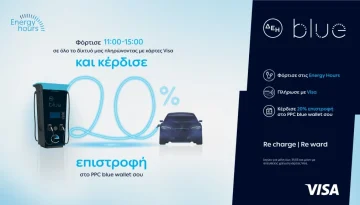 &Delta;&Epsilon;&Eta; blue: 20% &epsilon;&pi;&iota;&sigma;&tau;&rho;&omicron;&phi;ή, &gamma;&iota;&alpha; &phi;ό&rho;&tau;&iota;&sigma;&eta; &eta;&lambda;&epsilon;&kappa;&tau;&rho;&iota;&kappa;ώ&nu; &omicron;&chi;&eta;&mu;ά&tau;&omega;&nu; &sigma;&tau;&iota;&sigmaf; &mu;&epsilon;&sigma;&eta;&mu;&epsilon;&rho;&iota;&alpha;&nu;έ&sigmaf; &laquo;Energy Hours&raquo; &sigma;&epsilon; &sigma;&upsilon;&nu;&epsilon;&rho;&gamma;&alpha;&sigma;ί&alpha; &mu;&epsilon; &tau;&eta; Visa