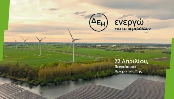 &Eta;&mu;έ&rho;&alpha; &tau;&eta;&sigmaf; &Gamma;&eta;&sigmaf;:&nbsp;&Eta; &Delta;&Epsilon;&Eta; &epsilon;&pi;&iota;&tau;&alpha;&chi;ύ&nu;&epsilon;&iota; &tau;&eta;&nu; &epsilon;&nu;&epsilon;&rho;&gamma;&epsilon;&iota;&alpha;&kappa;ή &mu;&epsilon;&tau;ά&beta;&alpha;&sigma;&eta; &mu;&epsilon; &epsilon;&pi;ί&kappa;&epsilon;&nu;&tau;&rho;&omicron; &tau;&eta;&nu; &kappa;&alpha;&theta;&alpha;&rho;ή &epsilon;&nu;έ&rho;&gamma;&epsilon;&iota;&alpha;