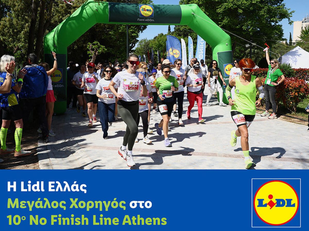 Η Lidl Ελλάς Μεγάλος Χορηγός στο 10ο No Finish Line Athens