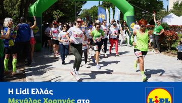 &Eta; Lidl &Epsilon;&lambda;&lambda;ά&sigmaf; &Mu;&epsilon;&gamma;ά&lambda;&omicron;&sigmaf; &Chi;&omicron;&rho;&eta;&gamma;ό&sigmaf; &sigma;&tau;&omicron; 10&omicron; No Finish Line Athens