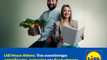 Lidl House Athens: Έ&nu;&alpha; &omicron;&iota;&kappa;&omicron;&sigma;ύ&sigma;&tau;&eta;&mu;&alpha; &epsilon;&kappa;&pi;&alpha;ί&delta;&epsilon;&upsilon;&sigma;&eta;&sigmaf;, &epsilon;&mu;&pi;&epsilon;&iota;&rho;ί&alpha;&sigmaf; &kappa;&alpha;&iota; &beta;&iota;&omega;&sigma;&iota;&mu;ό&tau;&eta;&tau;&alpha;&sigmaf; &sigma;&tau;&eta;&nu; &kappa;&alpha;&rho;&delta;&iota;ά &tau;&eta;&sigmaf; &Alpha;&theta;ή&nu;&alpha;&sigmaf; (&Phi;&Omega;&Tau;&Omicron;)