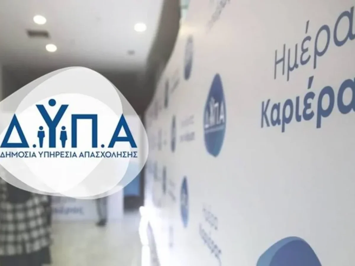 Κοινωνικός Τουρισμός 2026: Παράταση για τις αιτήσεις μέχρι την Δευτέρα