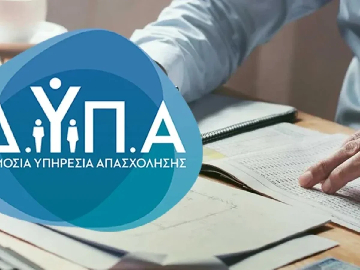 ΔΥΠΑ: Συνεχίζονται οι αιτήσεις για αναπληρωτές και ωρομίσθιους εκπαιδευτικούς