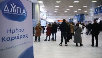 Πάτρα: «Γέφυρα» εργοδοτών και εργαζομένων στην 55η Ημέρα Καριέρας της ΔΥΠΑ