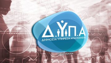 ΔΥΠΑ: Από 2 Απριλίου η προπληρωμή επιδομάτων και Δώρου Πάσχα