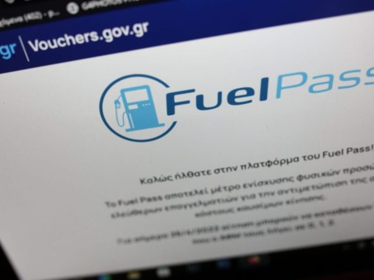 Fuel Pass 2026: Ανοιχτή για όλα τα ΑΦΜ η πλατφόρμα – Εκτιμήσεις για πάνω από ένα εκατομμύριο αιτήσεις, πότε γίνονται οι πληρωμές