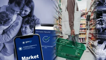 Market Pass: &Delta;&epsilon;ί&tau;&epsilon; &pi;&omicron;&iota;&omicron;&iota; &pi;&alpha;ί&rho;&nu;&omicron;&upsilon;&nu; &alpha;&pi;ό 240 έ&omega;&sigmaf; 1.200 &epsilon;&upsilon;&rho;ώ!