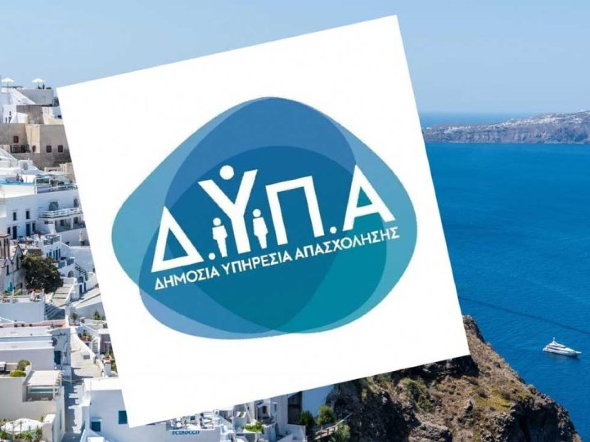 Κοινωνικός Τουρισμός 2026: Μέχρι πότε γίνονται οι αιτήσεις