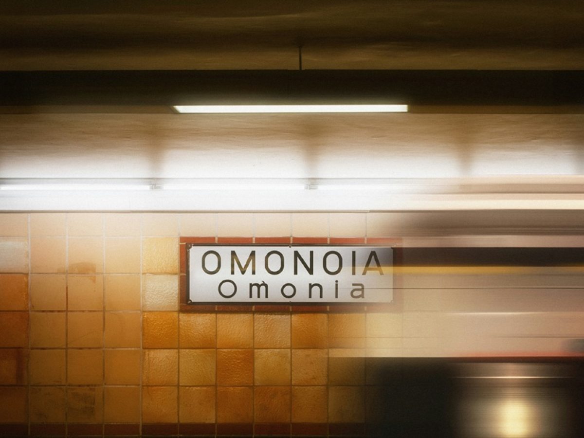 ΣΤΑΣΥ προσλήψεις χωρίς πτυχίο: Ανοίγουν οι αιτήσεις για ελεγκτές κομίστρου