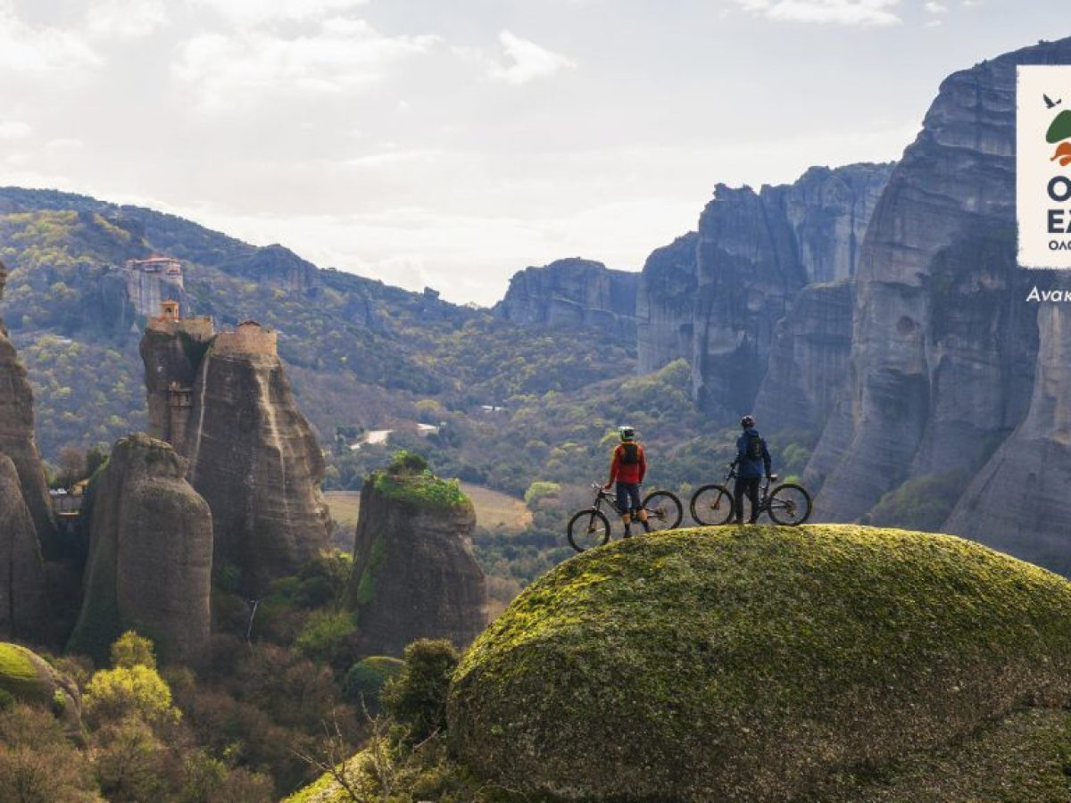 H ανάδειξη του ορεινού όγκου σε νέο πυλώνα ανάπτυξης της χώρας