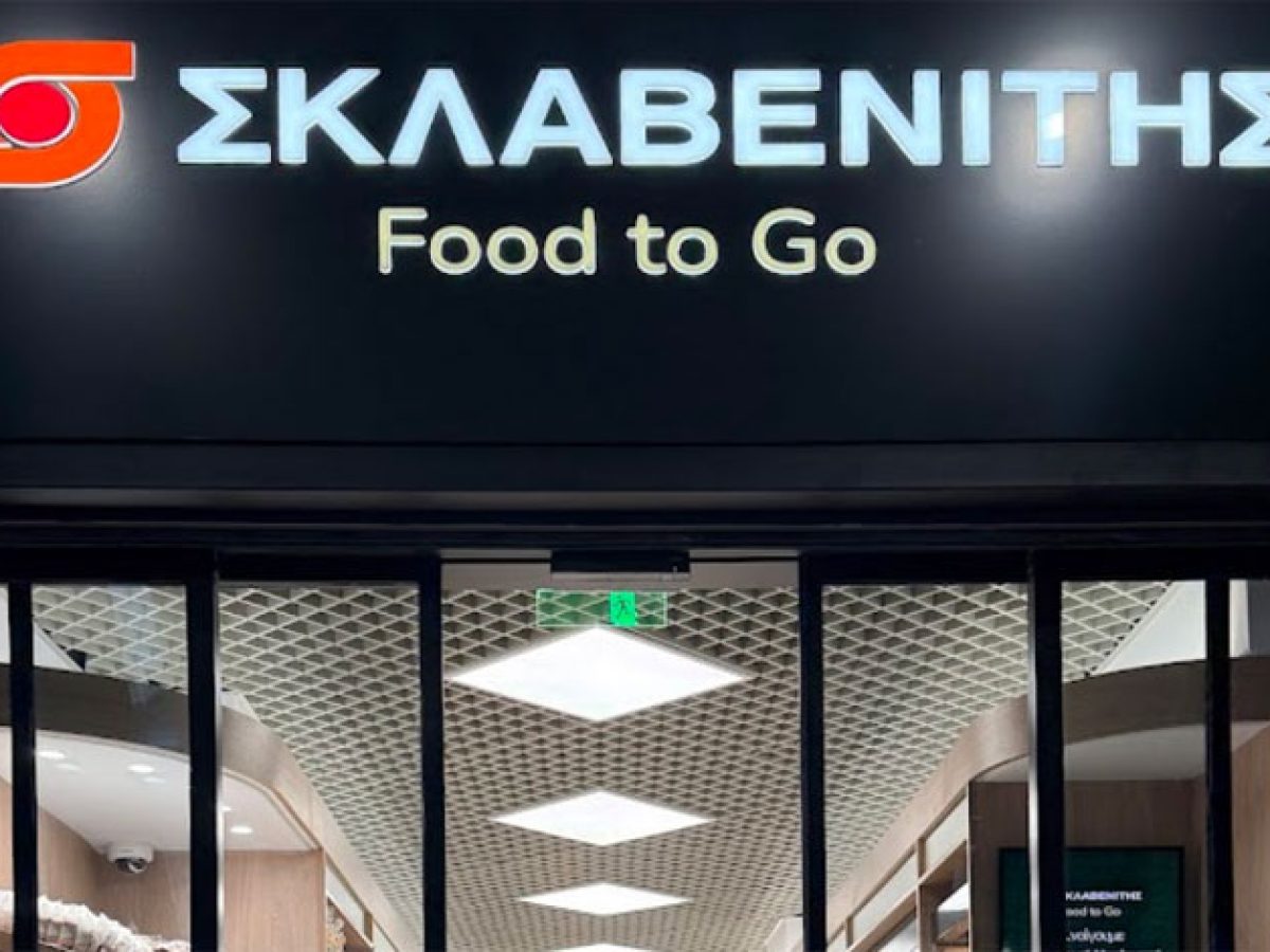 Άνοιξε «Σκλαβενίτης food to go» στη Βουλής στο Σύνταγμα