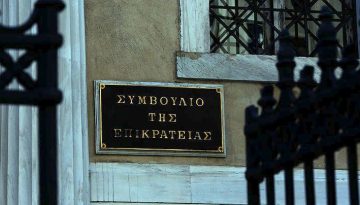 ΣτΕ: «Φρένο» στον διαγωνισμό για τη Μαρίνα Αρετσούς – Παγώνει η ανάθεση μετά την προσφυγή του Δήμου Καλαμαριάς