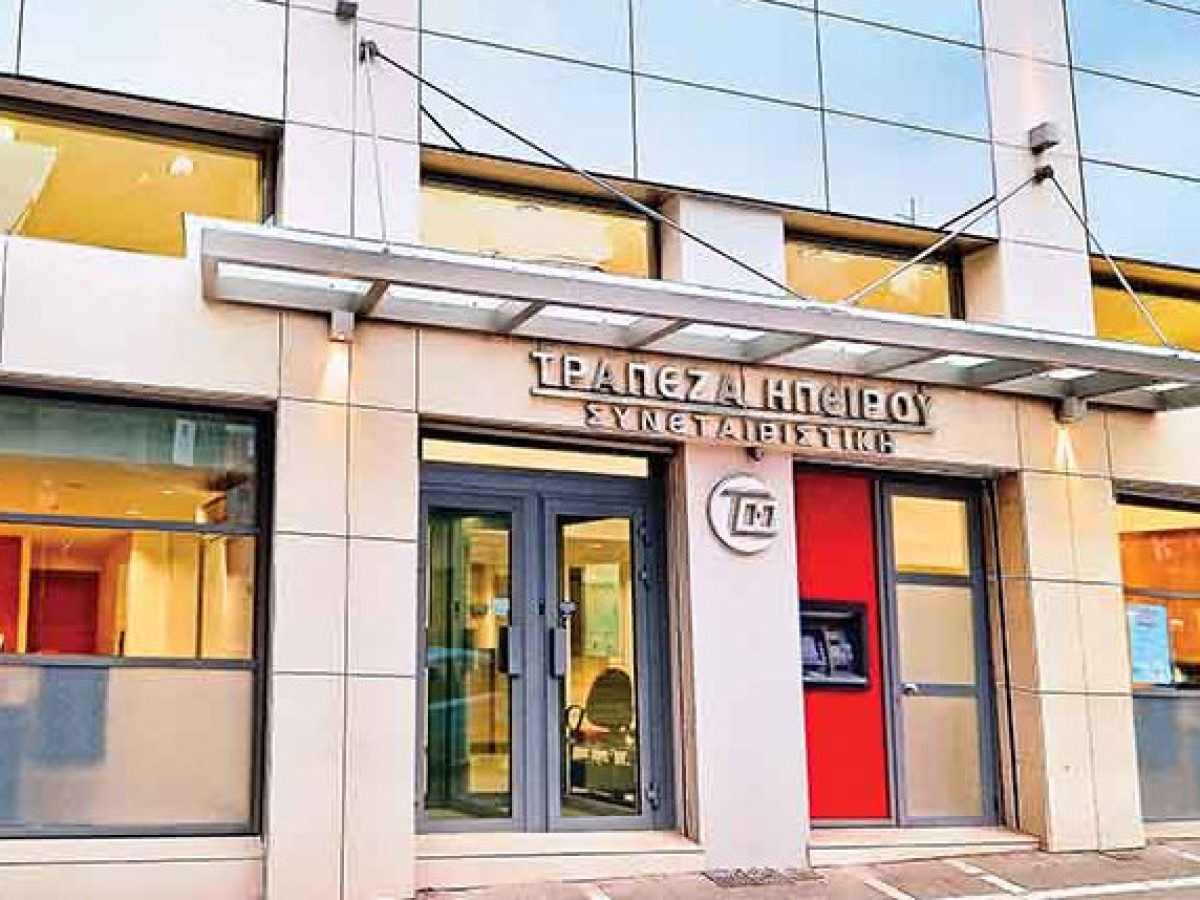 Τράπεζα Ηπείρου: «Εκ παραδρομής» ο όρος που επέφερε το πρόστιμο
