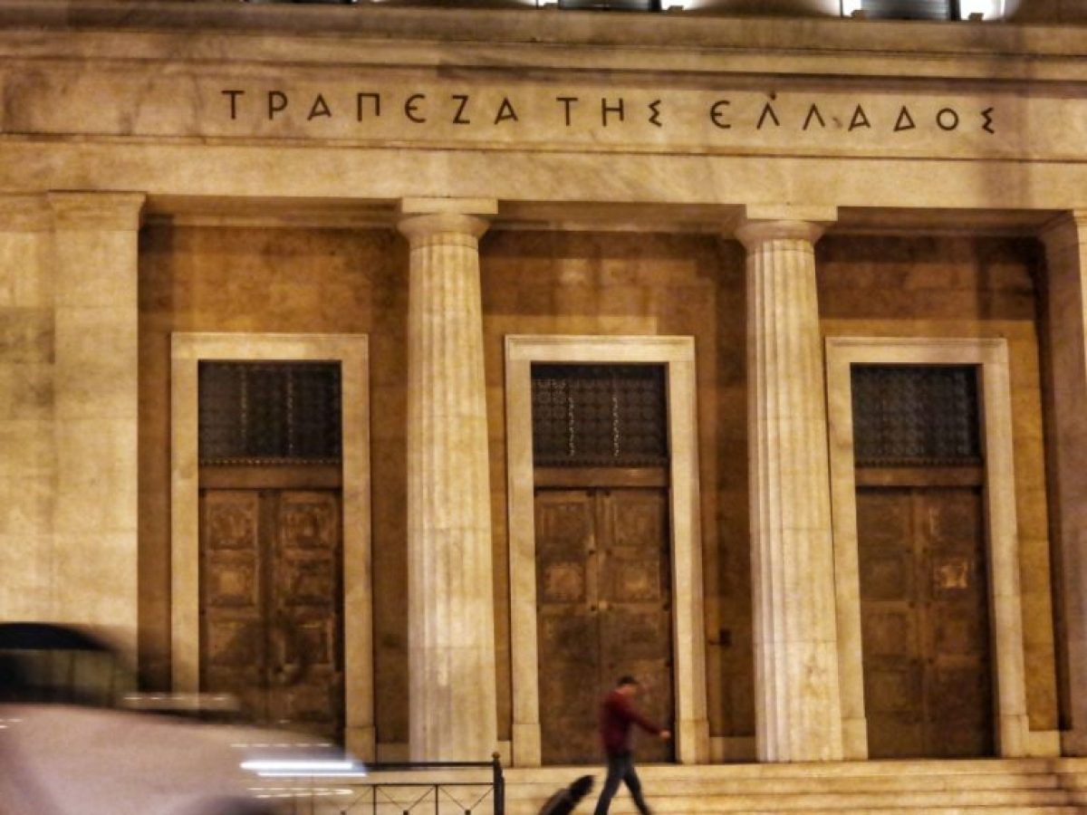 Τράπεζα της Ελλάδος: Αμετάβλητοι οι συστημικοί κίνδυνοι στο β΄ τρίμηνο 2026