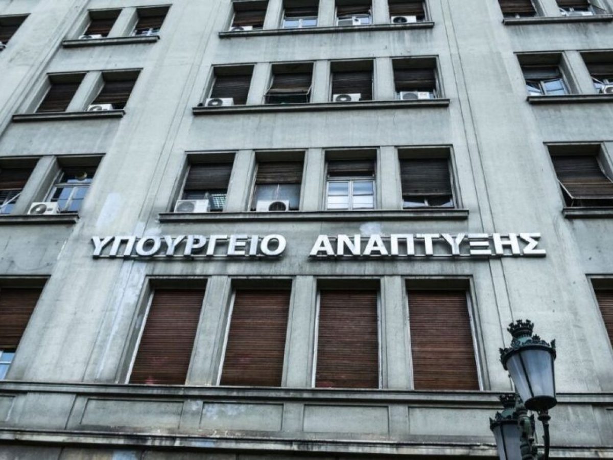 Υπ. Ανάπτυξης: Δέκα παρεμβάσεις που ενισχύουν επιχειρηματικότητα, βιομηχανία και ανταγωνιστικότητα