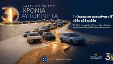 Regency Casino Thessaloniki: &Tau;&omicron; &kappa;&alpha;&lambda;&omicron;&kappa;&alpha;ί&rho;&iota; έ&rho;&chi;&epsilon;&tau;&alpha;&iota; &ndash; &Eta; Piazza &alpha;&nu;&omicron;ί&gamma;&epsilon;&iota; & &eta; &mu;&epsilon;&gamma;ά&lambda;&eta; &gamma;&iota;&omicron;&rho;&tau;ή &tau;&omega;&nu; 30 &chi;&rho;ό&nu;&omega;&nu; &xi;&epsilon;&kappa;&iota;&nu;ά