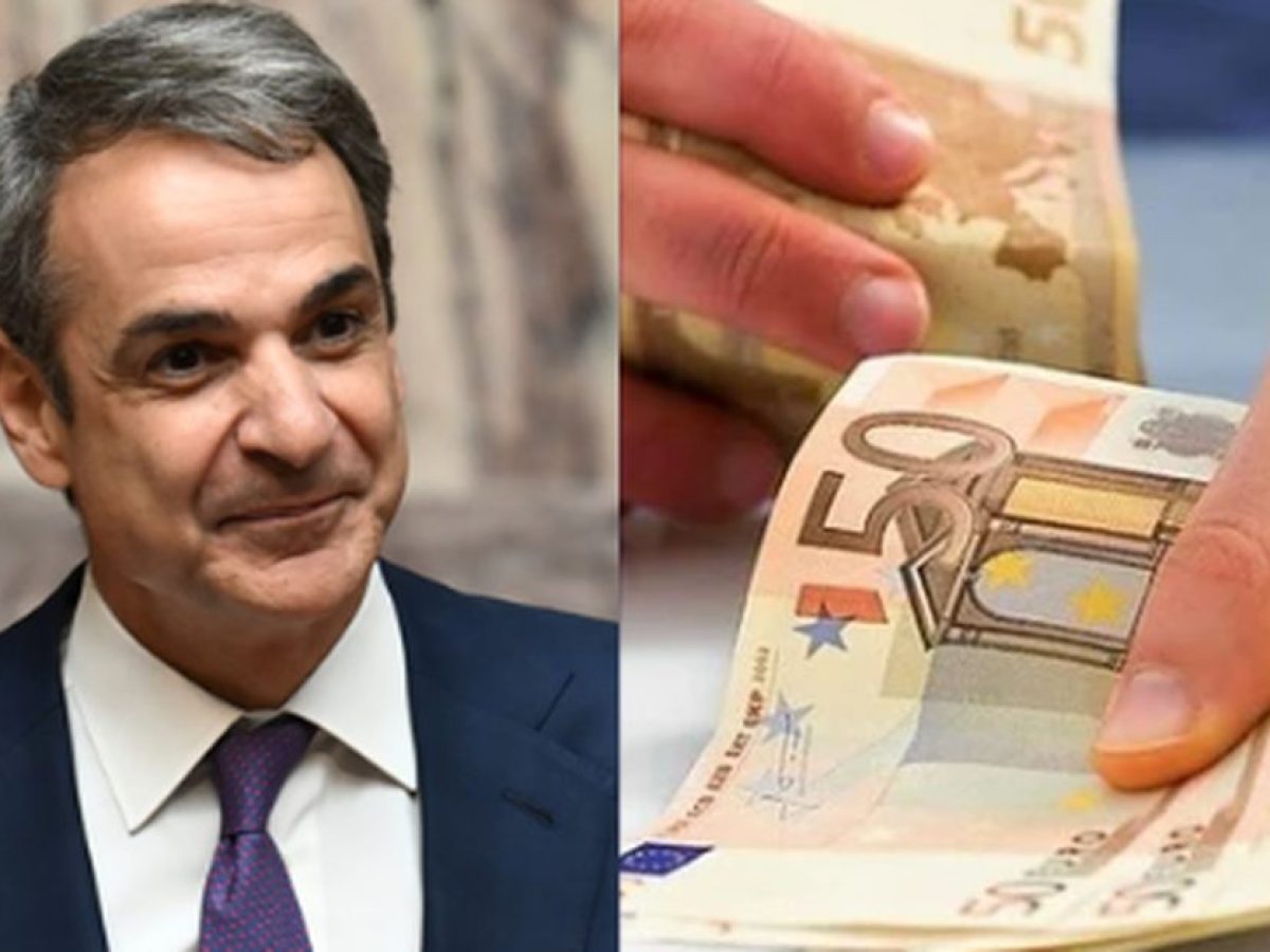 Μόλις το ανακοίνωσε ο Μητσοτάκης: Νέο επίδομα 300 ευρώ χωρίς αίτηση