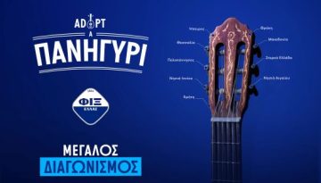 «Adopt a πανηγύρι»: Η ΦΙΞ ΕΛΛΑΣ ενισχύει την ελληνική παράδοση και τις μνήμες που μένουν ανεξίτηλες