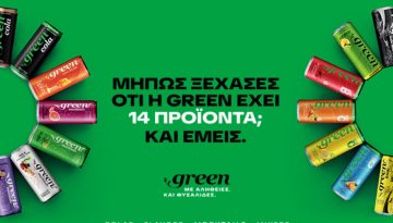 Η νέα καμπάνια της Green έρχεται να πει τα πράγματα, όπως είναι!