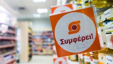 Σκλαβενίτης: Έβαλε στα ράφια τις «κούτες» με τα προϊόντα μισοτιμής (ΕΔΩ ΟΛΗ Η ΛΙΣΤΑ)