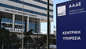 ΑΑΔΕ: Τελεσίγραφο σε 55.000 φορολογούμενους – Σε ποιους τηλεφωνεί η Εφορία