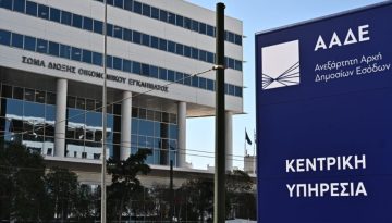 Αυτοί οι φορολογούμενοι θα έχουν τηλεφώνημα από την εφορία