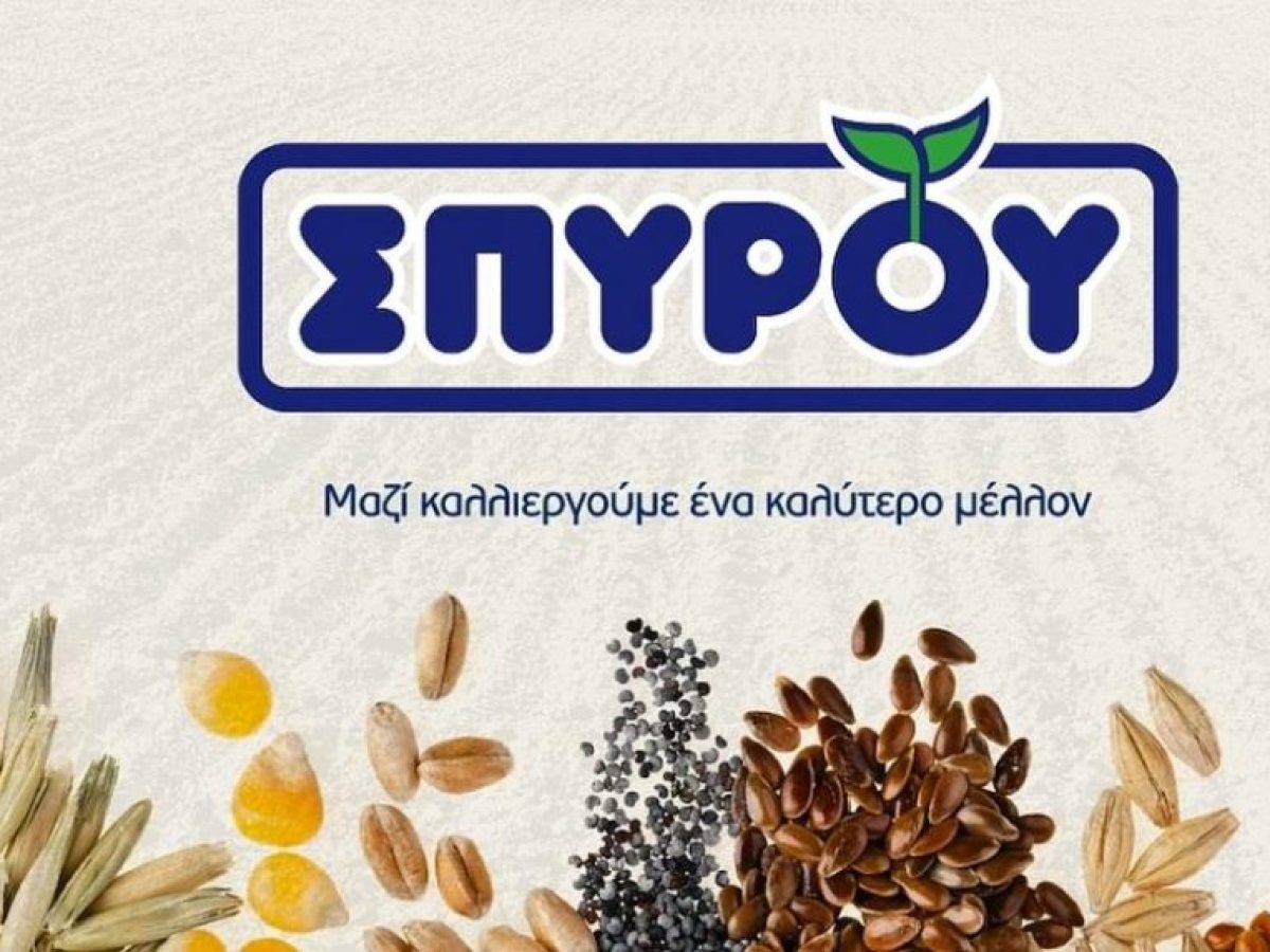 Αγροτικός Οίκος Σπύρου: Αποχώρηση του οικονομικού διευθυντή