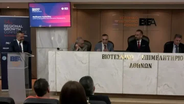 14ο Regional Growth Conference: Διαμορφώνει περιφερειακή ατζέντα