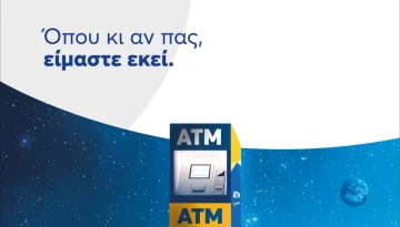 CrediaBank: Πρόσβαση σε περισσότερα από 2.500 ΑΤΜ σε όλη την Ελλάδα σε συνεργασία με τη Euronet
