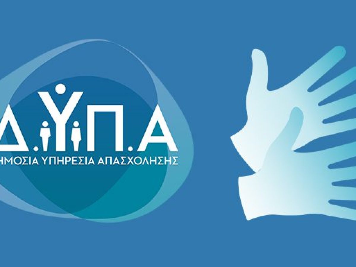 e-ΕΦΚΑ και ΔΥΠΑ: Ποιοι πάνε ταμείο από Δευτέρα και έως τις 8 Μαΐου