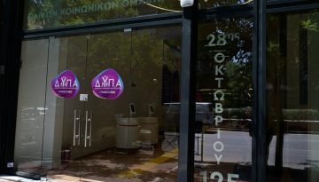 Κοινωνικός Τουρισμός: Αναρτήθηκαν οι οριστικοί πίνακες του προγράμματος – Δείτε εάν είστε δικαιούχος