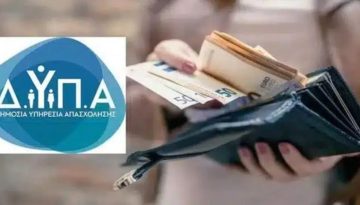 Επίδομα ανεργίας: Ποιοι κινδυνεύουν να το χάσουν