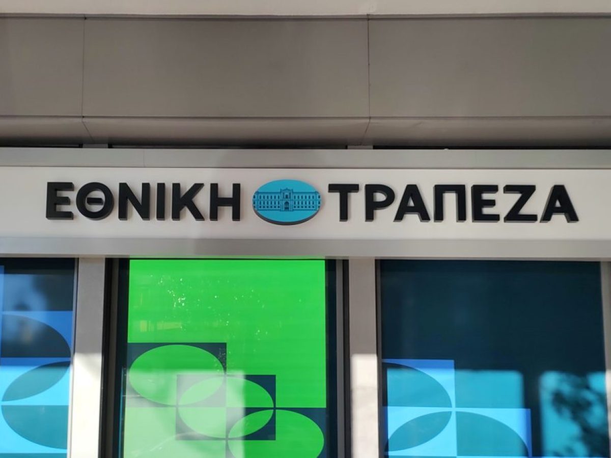 Εθνική Τράπεζα: Δικαστικό «φρένο» στη χρέωση του «Λογαριασμού Προνομίων» – Η κόντρα με την ΕΚΠΟΙΖΩ