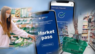 Market Pass: &Omicron;&iota; &delta;&iota;&kappa;&alpha;&iota;&omicron;ύ&chi;&omicron;&iota;, &tau;&alpha; &pi;&omicron;&sigma;ά &kappa;&alpha;&iota; &tau;&alpha; &epsilon;&iota;&sigma;&omicron;&delta;&eta;&mu;&alpha;&tau;&iota;&kappa;ά &kappa;&rho;&iota;&tau;ή&rho;&iota;&alpha;