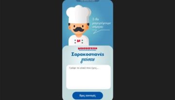 &Chi;&rho;&upsilon;&sigma;ό &Beta;&rho;&alpha;&beta;&epsilon;ί&omicron; &gamma;&iota;&alpha; &tau;&omicron;&nu; &Pi;&rho;ώ&tau;&omicron; AI Chef &sigma;&tau;&eta;&nu; &Epsilon;&lambda;&lambda;ά&delta;&alpha; &ndash; &ldquo;Masoutis AI Chef&rdquo; &sigma;&tau;&alpha; AI in Marketing Awards 2026