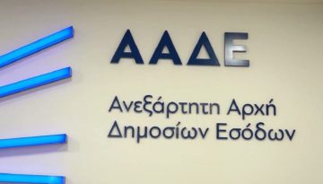 &Alpha;&Alpha;&Delta;&Epsilon;: &Xi;&epsilon;&kappa;&iota;&nu;ά&epsilon;&iota; &tau;&omicron; &kappa;&alpha;&lambda;&omicron;&kappa;&alpha;&iota;&rho;&iota;&nu;ό &laquo;&sigma;&alpha;&phi;ά&rho;&iota;&raquo; &tau;&omicron; &tau;&rho;&iota;ή&mu;&epsilon;&rho;&omicron; &tau;&omicron;&upsilon; &Alpha;&gamma;ί&omicron;&upsilon; &Pi;&nu;&epsilon;ύ&mu;&alpha;&tau;&omicron;&sigmaf; &ndash; &Pi;ά&nu;&omega; &alpha;&pi;ό 50.000 έ&lambda;&epsilon;&gamma;&chi;&omicron;&iota; &sigma;&epsilon; &nu;&eta;&sigma;&iota;ά &kappa;&alpha;&iota; &tau;&omicron;&upsilon;&rho;&iota;&sigma;&tau;&iota;&kappa;έ&sigmaf; &pi;&epsilon;&rho;&iota;&omicron;&chi;έ&sigmaf;